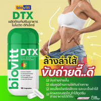 ✅ส่งเร็ว กทม.1วัน✅biovitt DTX ดีท็อกซ์ ล้างลำไส้ ล้างสารพิษ ถ่ายง่าย ถ่ายคล่อง ไม่ปวดบิด ปรับสมดุลลำไส้ ลดไขมันสะสม | บรรจุ 30 แคปซูล