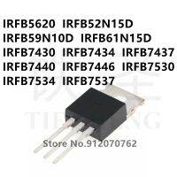 10PCS IRFB5620 IRFB52N15D IRFB59N10D IRFB61N15D IRFB7430 IRFB7434 IRFB7437 IRFB7440 IRFB7446 IRFB7530 IRFB7534 IRFB7537 TO-220