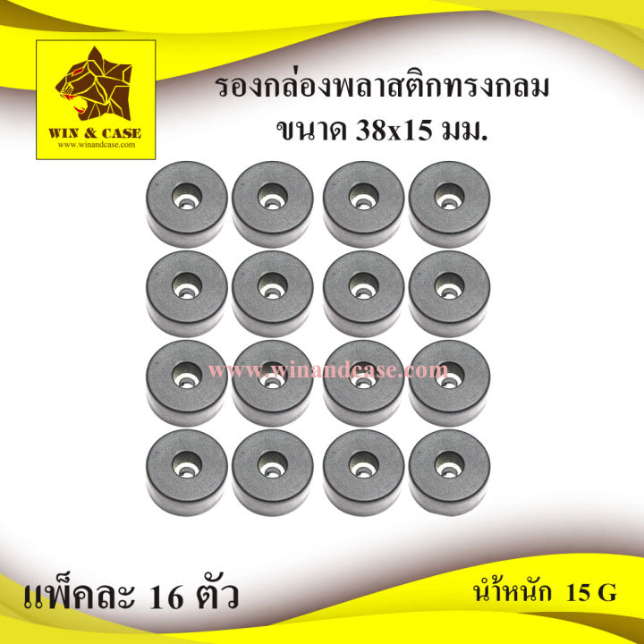 รองกล่องพลาสติก-ขนาด-38x18-มม-รองกล่อง-กันกระแทก-รองตู้ลำโพง-รองประตู-อุปกรณ์แร็ค-รองขาโต๊ะ-รองตู้-อุปกรณ์แร็ค