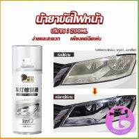 Thai Dee น้ำยาขัดโคมไฟรถไฟ เป็นรอยขีด เหลือง เบลอออกซิเดชัน ไม่ต้องถอดประกอบ Automotive Care