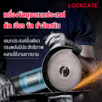 Lockcate เครื่องเจียร์ 4 นิ้ว หินเจียร์ ลูกหมู หินเจีย หินเจียร เครื่องเจียร 980W Angle Grinder เครื่องบดไฟฟ้าเครื่องมือไฟฟ้าเชิงมุมบดตัดบดโลหะไม้ ​พร้อมด้ามจับและฝาครอบป้องกัน เครื่องมือช่าง ของแท้ 100%