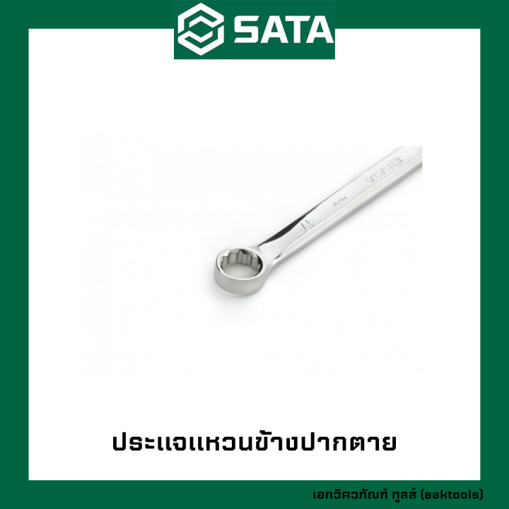 sata-ประแจแหวนข้างปากตาย-ซาต้า-เบอร์-5-5-19-mm-402xx-metric-combination-wrenches