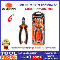 คีม PUMPKIN ปากเฉียง 6" (14456)