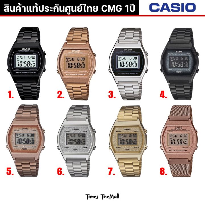 casio-ผู้หญิง-รุ่น-b640w-ทุกรุ่น-ของแท้ประกัน-cmg-1ปี