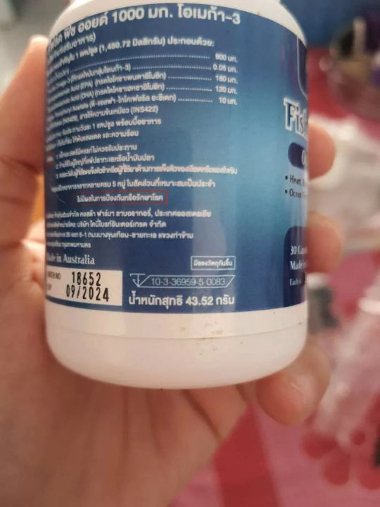 rifold-fish-oil-omega-3-ริโฟล์ด-ฟิช-ออยด์-โอเมก้า-3-ผลิตภัณฑ์เสริมอาหาร-บำรุงร่างกาย-บำรุงระบบประสาทและสมอง-ขนาด-30-แคปซูล