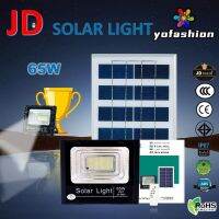 65W LED SMD 245 ดวง ใช้พลังงานแสงอาทิตย์ 100% JD-8865 โคมไฟโซล่าเซลล์ ไฟสว่างทั้งคืน พร้อมรีโมท Solar Light LED โคมไฟสปอร์ตไลท์ หลอดไฟโซล่าเซล