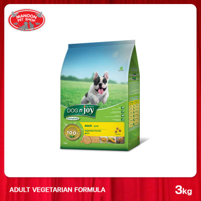 [MANOON] DOG N JOY Complete Adult Vegetarian Formula ด็อก เอ็นจอยสำหรับสุนัขโต สูตรเจ ขนาด 3 กิโลกรัม