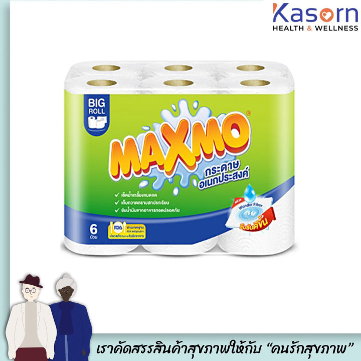 บิ๊กโรล 6ม้วน แม็กซ์โม่ กระดาษอเนกประสงค์ 1 แพ็ค Big roll cellox MAXMO เซลล็อกซ์ ซิลค์ แม็กโม่ (6706)