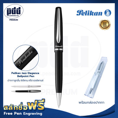 Pelikan ปากกาสลักชื่อฟรี ปากกาลูกลื่น พิลีแกน แจ๊ส เอลลิแกนซ์ ปากกาโลหะแบบหมุน เปลี่ยนไส้ปากกาได้ – Pelikan Jazz Elegance Ballpoint Pen