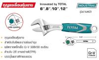 Total กุญแจเลื่อนหุ้มยาง 6 นิ้ว (150mm) รุ่น THT101066