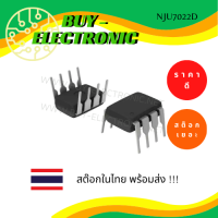 NJU7022D  MOSFET N-Chan 500V 14 Amp