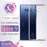 Qcase - เคสใส / ขอบสี TPU ผิวนิ่ม สำหรับ Samsung Galaxy Note 9 เคส ใส ซัมซุง Soft TPU Clear Case for Samsung Galaxy Note 9
