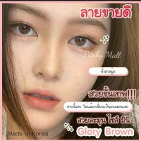 ? สุดปัง มีค่าสายตา ? Wink Glory Gray Brown  สุดปัง คอนแทคเลนส์ รายเดือน มีอย แถมตลับฟรี เลนส์นิ่ม สวยปังมาก