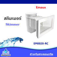 สกิมเมอร์สำหรับสระว่ายน้ำคอนกรีต Emaux EM0020-RC