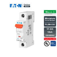 EATON  PLSM-C63 MCB 1P 63A 10kA (IEC/EN 60898), ลูกย่อยเซอร์กิตเบรกเกอร์ขนาดเล็กรุ่น 1 โพล 63 แอมป์ - Moeller Series สั่งซื้อได้ที่ Eaton Online Store