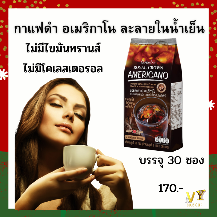 กาแฟดำ-กาแฟสำเร็จรูป-อเมริกาโน-เข้มข้น-รสชาติกาแฟแท้-2-สายพันธุ์-อาราบิก้าผสมโรบัสต้า-ชงในน้ำเย็น-ขนาด-30-ซอง