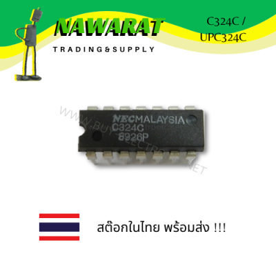 C324C / UPC324C  ( DIP-14 ) IC ไอซี