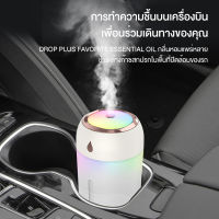 Spring Home เครื่องฟอกอากาศ ครื่องทำความชื้น  เครื่องทำความชื้นในอากาศ 120ml มีไฟ LED แบบพกพา เครื่องพ่นอโรม่า Air Humidifiers for  bedroom