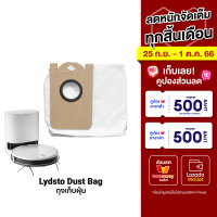 [ราคาพิเศษ 150 บ.] อุปกรณ์เสริม ถุงเก็บฝุ่น Lydsto รุ่น G2 จำนวน 1 ชิ้น