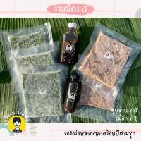 ส่งฟรี!! กุยช่ายและเผือก นายรัตน์ สูตรตลาดร้อยปีสามชุก (กุยช่าย 3 แพ็ค และเผือก 2 แพ็ค พร้อมน้ำจิ้มสูตรเด็ด)