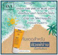 ISIS Pharma UVEBLOCK SPF 50+ Invisible Fluid ของแท้ล็อตใหม่ ล่าสุดEXP.04/24 พร้อมส่งKerryทุกวันค่ะ