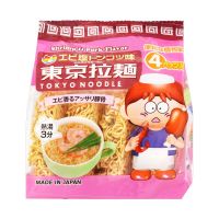 New Arrival ราคาโดนใจ? (x2) TOKYO MINI INSTANT NOODLE-SHRIMP SALT TONKOTSU