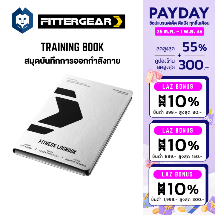 welstore-fittergear-training-book-สมุดบันทึก-การออกกำลังกาย-สมุดบันทึกแผนการออกกำลังกาย-ปกหนัง-pu-กระดาษหนา-120-g