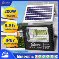 Solar light 200W ไฟโซล่าเซล ไฟโซล่าเซลล์ solar light แสงสีขาว ไฟสปอตไลท์ ไฟ solar cell กันน้ำ IP67 รับประกัน 1 ปี