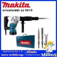 เครื่องสกัดไฟฟ้า Makita สว่านสกัด รุ่น HM0810T (ขนาดกลาง) กล่องเหล็ก แข็งแรงทนทาน เครื่องมือช่าง