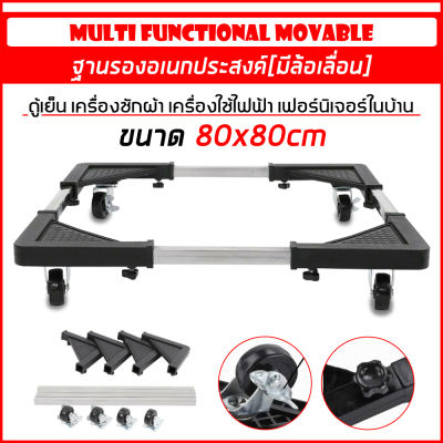 ฐานรอง Multifunctional Movable Type ฐานรองตู้เย็น แบบล้อเลื่อน 80x80 CM.