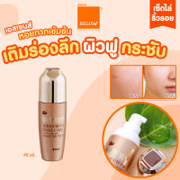 บีลอฟ ฮัน เจีย นี สเนล แคร์ แอสเซ้นต์ 45ml #เเอสเซ้นต์