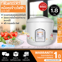 NEWWAVE หม้อหุงข้าวไฟฟ้า ขนาด 1.8 ลิตร - RC-1802 มีบริการเก็บเงินปลายทาง ,จัดส่งรวดเร็ว | hitech_center