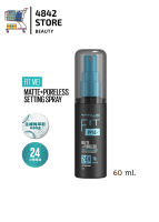 [ใหม่]เมย์เบลลีน สเปรย์คุมมันฟิตมี คุมมัน24ชม. 60มล. MAYBELLINE FIT ME SETTING SPRAY 60ML. (เครื่องสำอาง, สเปรย์คุมมัน)