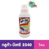 กลูต้า-บีเคซี 2540 ฆ่าเชื้อแบคทีเรียบนพื้นผิว และอุปกรณ์ในการเพาะเลี้ยงสัตว์น้ำ ผนังบ่อซีเมนต์, กาละมัง, รองเท้าบูท 1 ลิตร