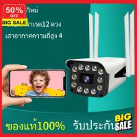 CameraDD กล้องวงจรปิด กล้องวงจรปิด360 wifi  กล้องวงจรปิด wifi FNKvision 6 IR + 6 White Lamp 2เสา 4.0ล้านพิกเซล กล้องวงจร  คืนวิสัยทัศน์  WiFi IP Camera 4MP กล้องวงจร กล้องวงจรปิดดูผ่านมือถือ กล้องวงจรปิดไร้สาย คมชัด ทนทาน