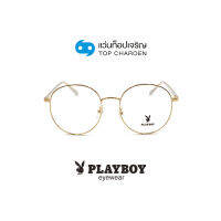 PLAYBOY แว่นสายตาทรงกลม PB-36570-C2 size 54 By ท็อปเจริญ