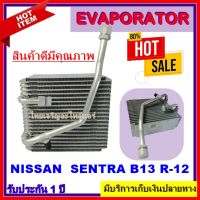 โปรโมชั่น ลดแรง!! ตู้แอร์ (ใหม่มือ1) EVAPORATOR NISSAN B13 M22 รถยนต์นิสสัน บี13 เอ็ม22  นิสสัน เซนทรา B13  AC Evaporator Nissan Sentra B13 R-12