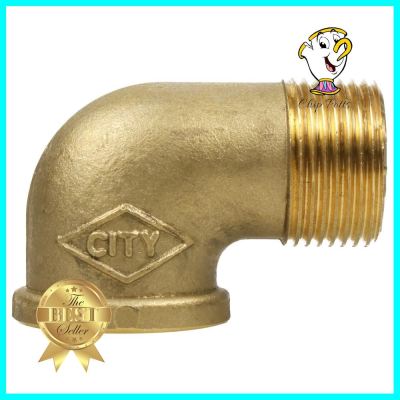 ข้องอ 90 เกลียวนอกเกลียวใน ทองเหลือง CITY 3/4 นิ้วELBOW THREAD MF BRASS SOCKET CITY 3/4