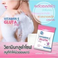 สบู่ วิตามิน กลูต้า VITAMIN E GLUTA PLUS SOAP by Perfect Skin Lady