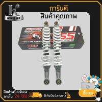 โช๊คหลังคู่ YSS โช๊คหลัง HONDA WAVE110i 2009-2018 / ฮอนด้า เวฟ110ไอ 2009-2018 ความสูง 320.มิล สีบรอนซ์ มีประกันสินค้า 6 เดือน