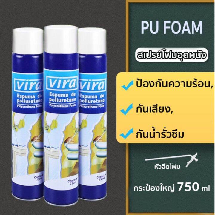 พร้อมส่ง-กระป๋องใหญ่-750ml-pu-foam-สเปรย์โฟมอุดรอยรั่ว-พียูโฟม-สเปรย์พียูโฟม-สเปรย์โฟม-โฟมสเปรย์-สเปรย์โฟมเอนกประสงค์-โฟมอุดรอยรั่ว-โฟมอุดรอยร้าว-vira