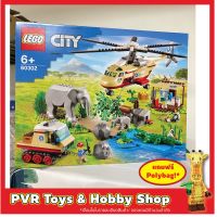 Lego 60302 CITY Wildlife Rescue Operation เลโก้ ของแท้ มือหนึ่ง กล่องคม พร้อมจัดส่ง มีของแถม