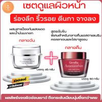 ส่งฟรี ของแท้ ครีมบำรุงหน้ากลางวัน ครีมบำรุงหน้ากลางคืน ริ้วรอย ร่องลึก ผิวแห้ง ฟื้นฟูผิว  ครีมสาหร่ายแดง + ครีมมะกอก คู่จิ้นขายดี