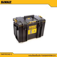 DEWALT กล่องเครื่องมือ Tough System 2.0 ขนาดใหญ่ รุ่น DWST83342-1