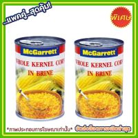 kingy2-09 แพค คู่ ( 2 กระป๋อง ) McGarrett ข้าวโพดเม็ด 425g.