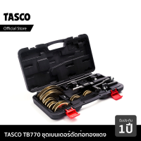 TASCO BLACK TB770 เบนเดอร์ดัดท่อ ชุดดัดแป๊ป ชุดดัดท่อ เครื่องมือดัดท่อทองแดง ชุดดัดท่อทองแดง ดัดท่อ 90 องศา ใช้กับขนาดท่อ 1/4" - 7/8"