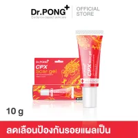 Dr.PONG CPX Scar gel เจลลดเลือนป้องกันรอยแผลเป็นทางการแพทย์