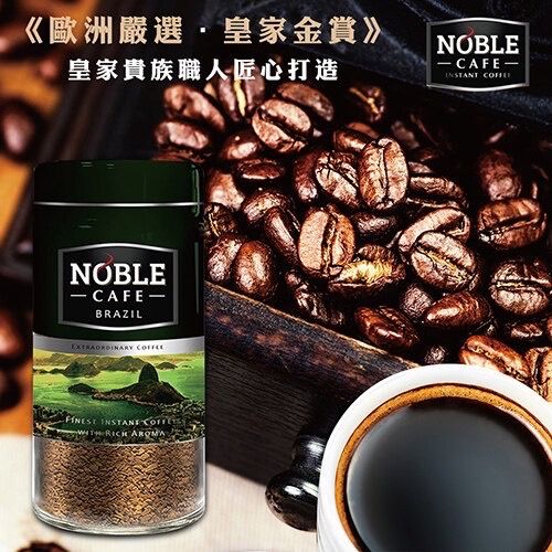 โนเบิล-คาเฟ่-บราซิล-กาแฟสำเร็จรูปชนิดฟรีซดราย-noble-cafe-brazil-100g