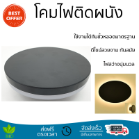 รุ่นใหม่ล่าสุด โคมไฟ โคมไฟผนัง 
EILON โคมไฟผนังโมเดิร์น กันน้ำ IP68 12W SZ-2862 
 ไฟสว่าง ดีไซน์สวยงาม ทันสมัย ใช้งานได้กับขั้วหลอดมาตรฐาน Wall Lamp จัดส่งด่วนทั่วประเทศ