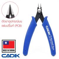 Cadik คีมตัดปากเฉียง 21° แบบปากแคบ สำหรับตัดขาอุปกรณ์บนแผ่นปริ้นท์ (PCB) งานอิเล็กทรอนิกส์ ขนาด 130มม รุ่น CP-180 คีมตัด